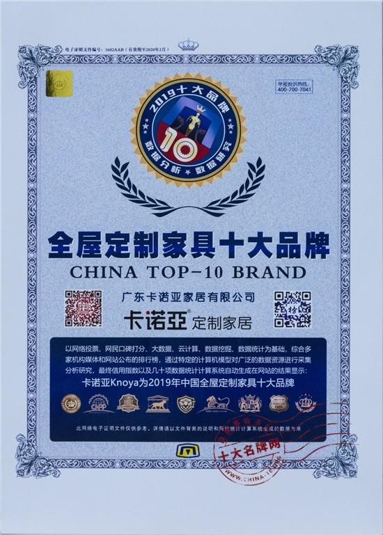 探花在线视频榮膺“全屋定製家具十大品牌”