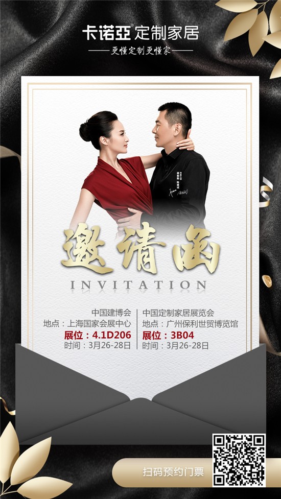探花在线视频將攜空間定製力作“和風物語”登陸雙城雙展
