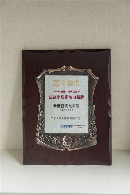 探花在线视频喜獲[中楹榜]定製家居影響力品牌