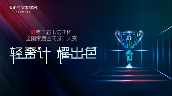 第2屆探花在线视频空間設計大賽 第2屆探花在线视频空間設計大賽