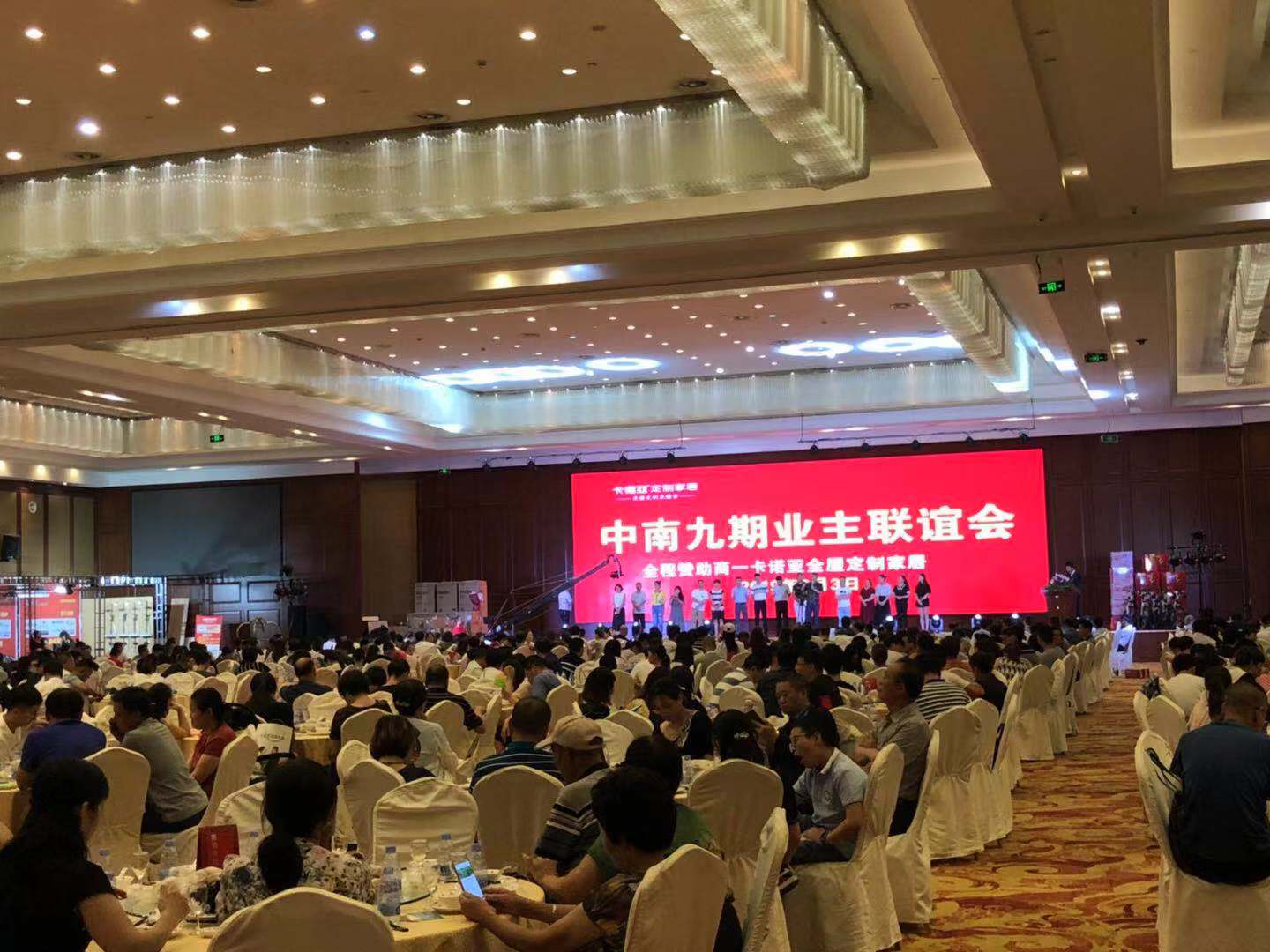 探花在线视频鹽城專賣店業主聯誼會成交火爆