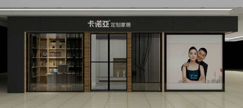 定製家居加盟什麽樣的品牌靠譜？