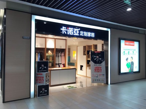全屋定製加盟十大品牌怎麽樣？所具有的優勢有哪些？