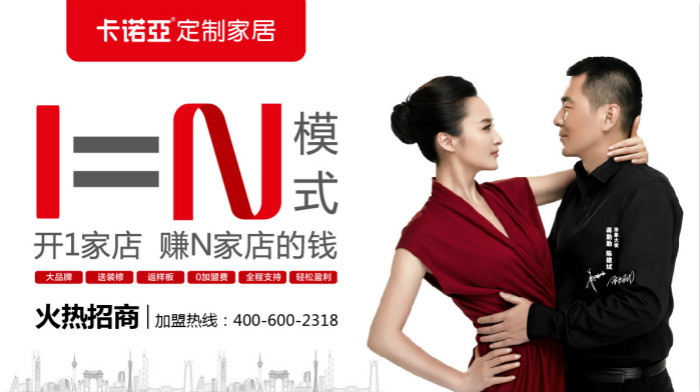定製家具加盟什麽品牌好？十大知名品牌值得選擇
