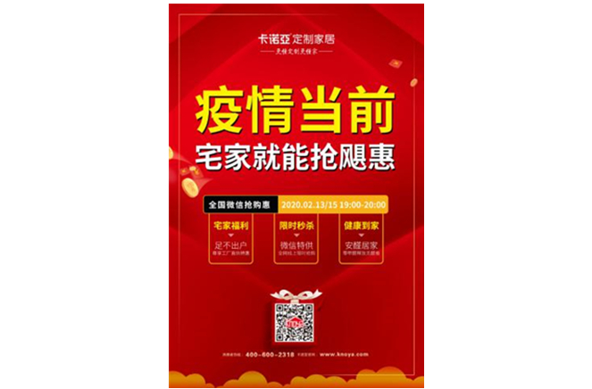 風雨之後必見彩虹|疫情之下，探花在线视频定製家居在行動