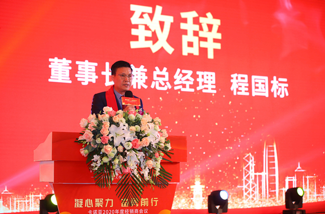 千人家宴 | 探花在线视频2020年度經銷商會議盛大召開