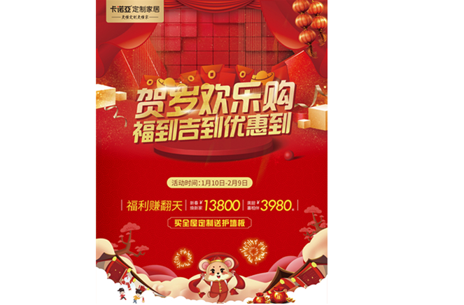 春節不打烊，探花在线视频“賀歲歡樂購”千城千店火熱進行中