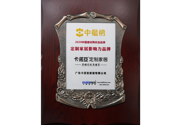 再獲殊榮|探花在线视频定製家居獲“中楹榜”定製家居影響力品牌