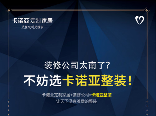 疫情期間，裝修公司線下艱難，線上渠道逆風飛揚