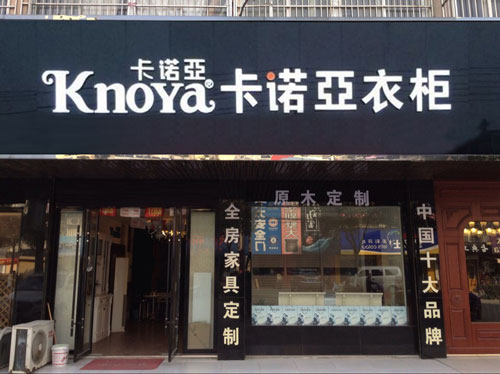 全屋定製加盟會遇到的風險,探花在线视频品牌幫你輕鬆解決