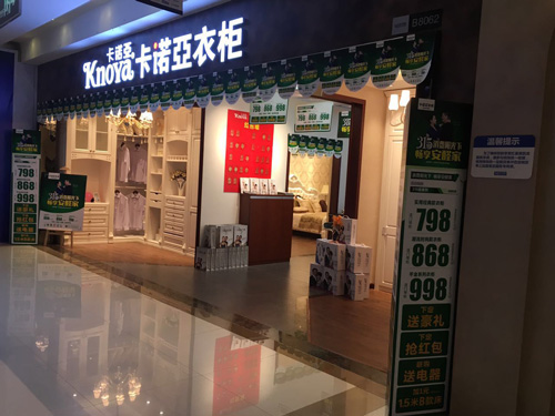 加盟定製衣櫃十大名牌都有哪些？