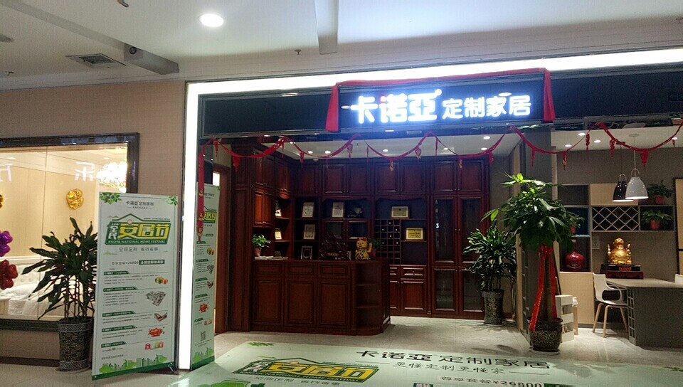 做家具代理要投資多少錢？