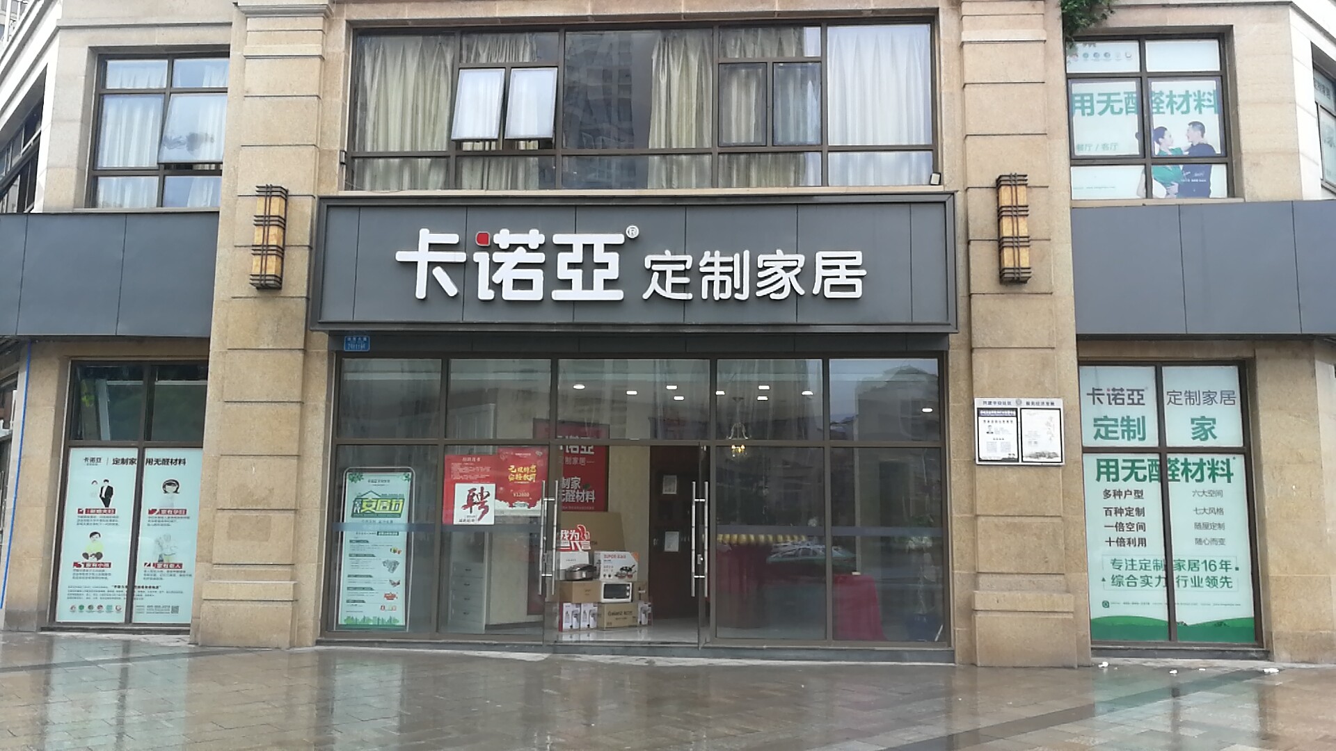 全屋定製家具生意好做嗎？這幾方麵你要考慮到