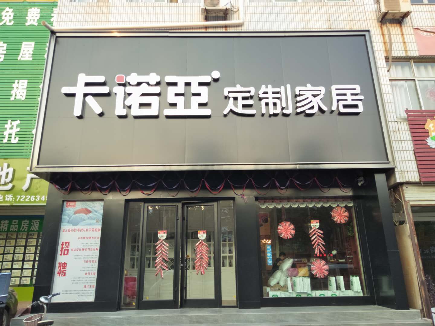 2020年加盟全屋定製需要注意什麽？