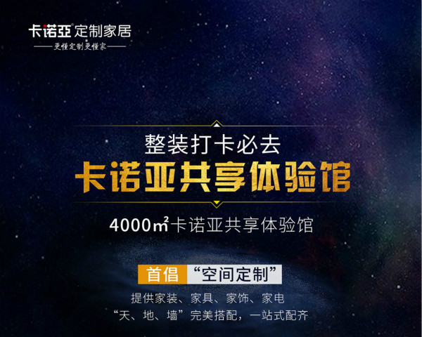 裝修公司攜手探花在线视频定製家居，讓整裝設計可落地