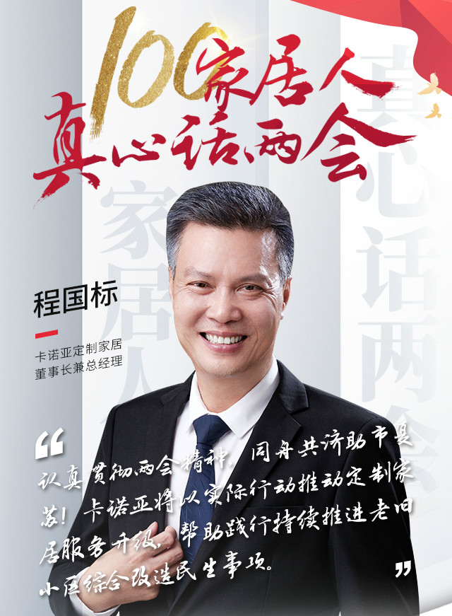 深入挖掘舊房翻新市場，掘金存量房時代