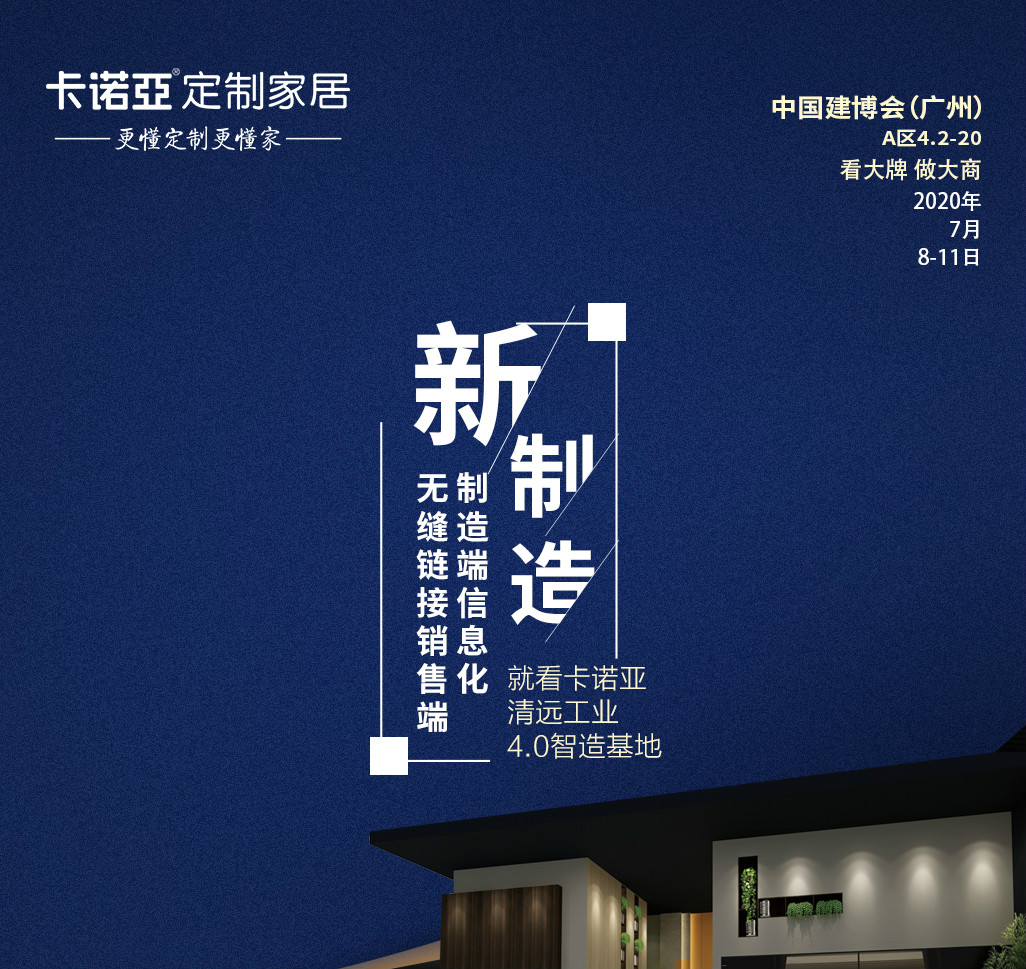 回歸產品，重視服務|定製家居“錢”景可期