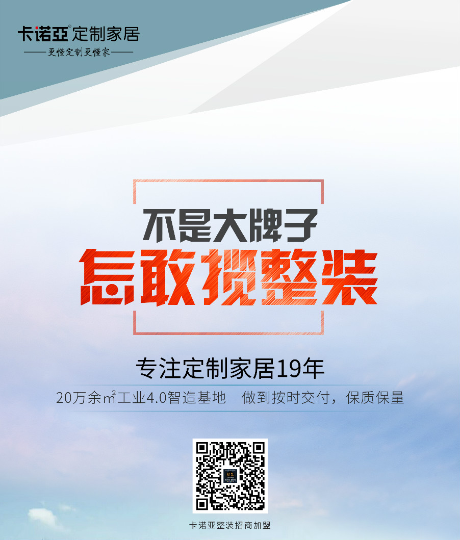 裝修公司除了擺攤，更應懂得聯手定製大牌開拓整裝