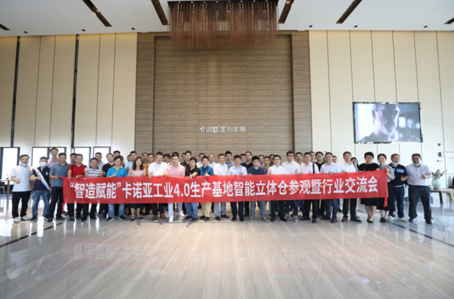 智造賦能|探花在线视频智造基地智能立體倉參觀暨行業交流會圓滿舉行