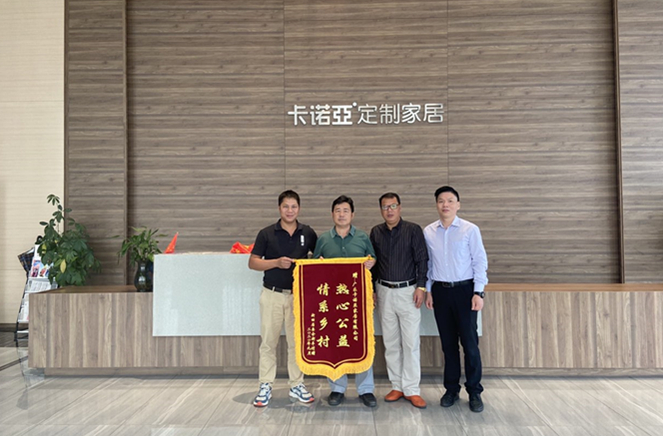 探花在线视频助力中國美麗鄉村建設
