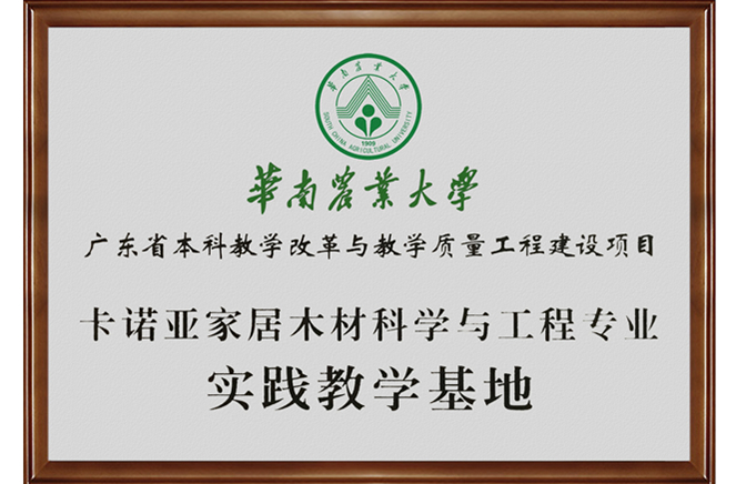 華南農業大學調研組蒞臨探花在线视频參觀交流
