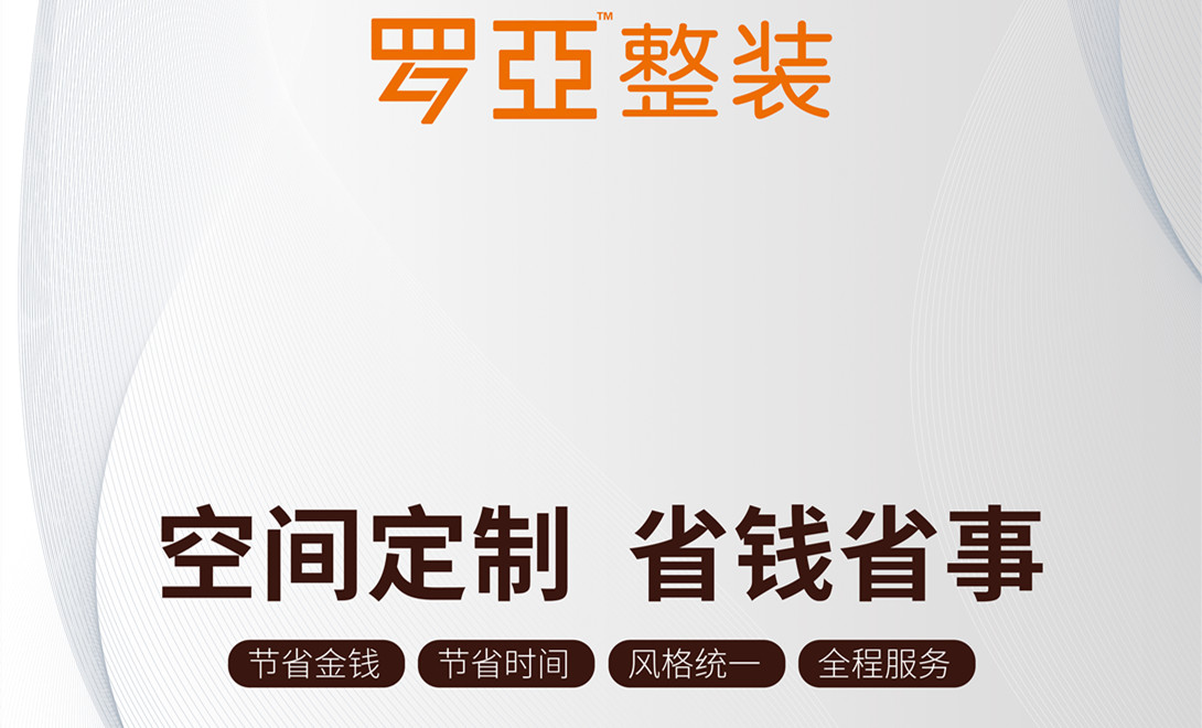 裝企暴利時代早已過去，微薄利潤到來