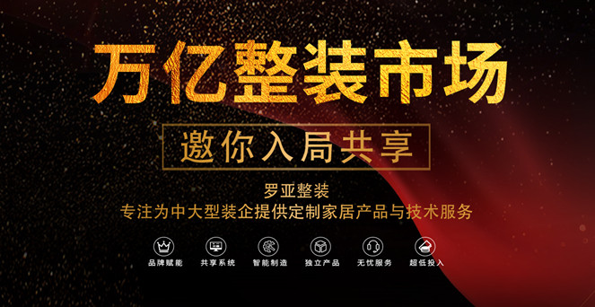 裝企突破當前困境，必須創新商業模式