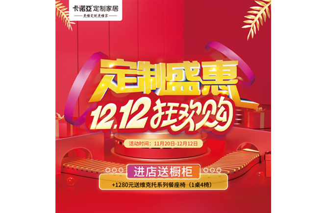 探花在线视频雙十二定製盛惠狂歡購繼續