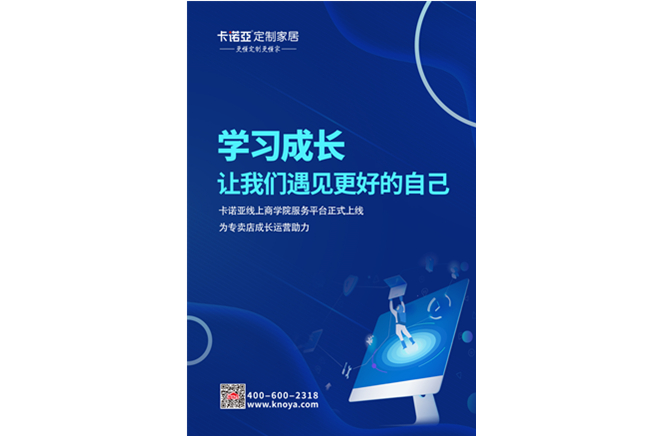 探花在线视频線上商學院服務平台正式上線，賦能終端服務升級