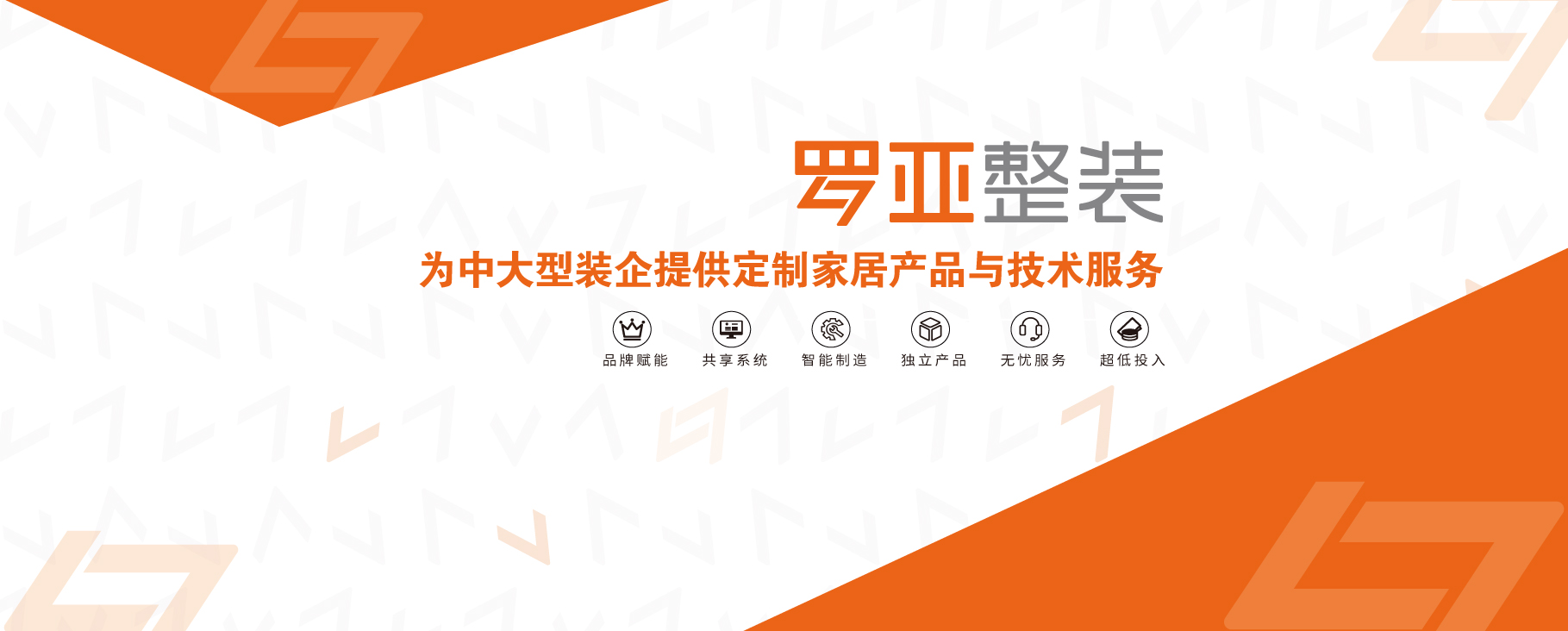 一體化整裝火熱，渠道變革勢在必行