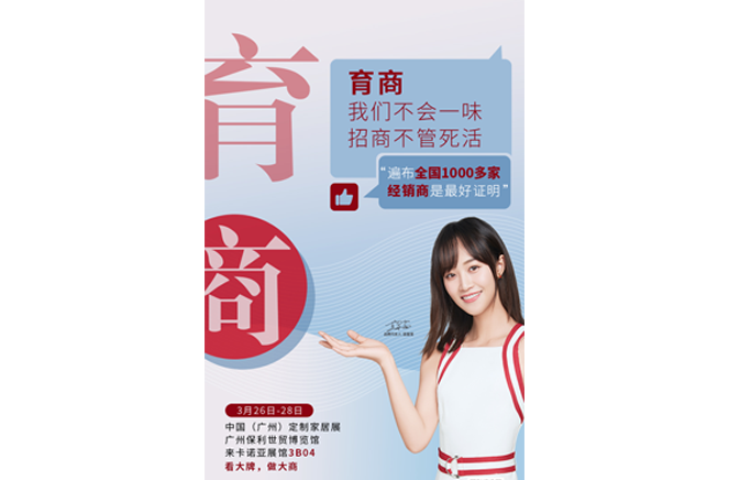 逛3月廣州定製家居展，加盟大品牌更靠譜