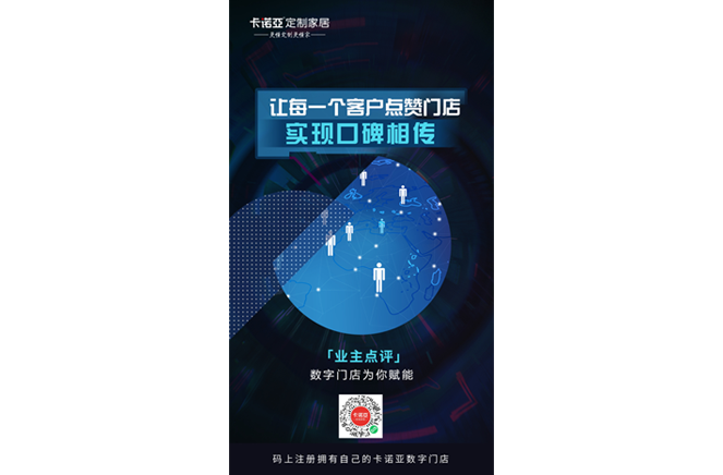 線下家居門店客流越來越少，如何突圍開拓新渠道