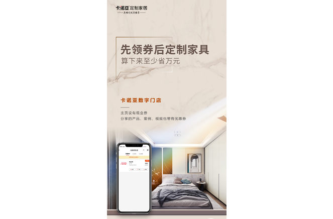 一張神奇的電子優惠券，讓門店低成本裂變式獲客