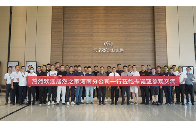 攜手共贏|居然之家河南分公司蒞臨探花在线视频定製家居參觀交流