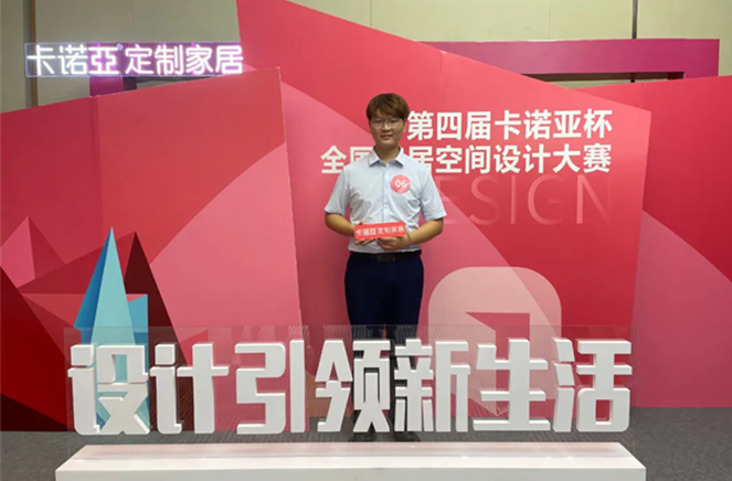 泛家居圈專訪 | 第四屆探花在线视频杯全國家居空間設計大賽金獎設計師羅超：設計引領新生活