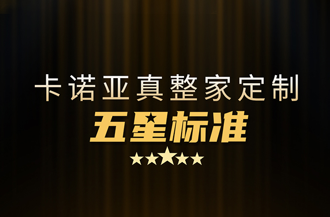 拒絕套路！探花在线视频29800真整家定製套餐真送櫥櫃