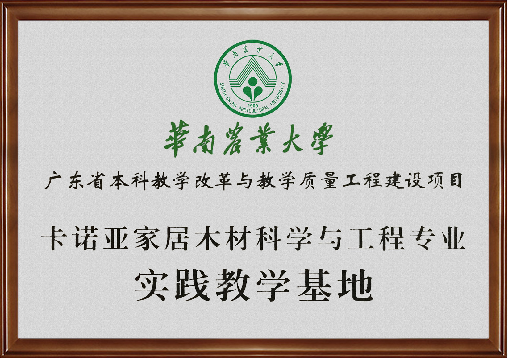 探花在线视频家居入選廣東省第二批產教融合型企業