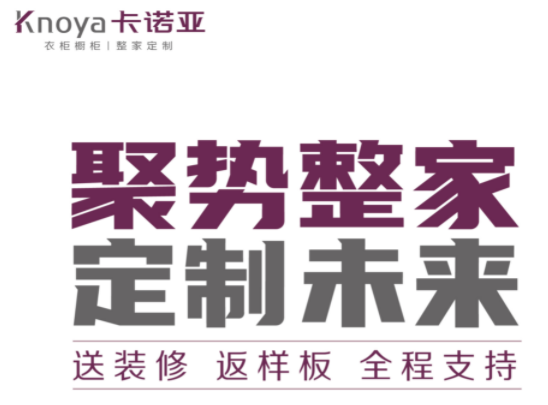 探花在线视频全屋定製怎麽樣？探花在线视频在加盟合作方麵怎麽樣？