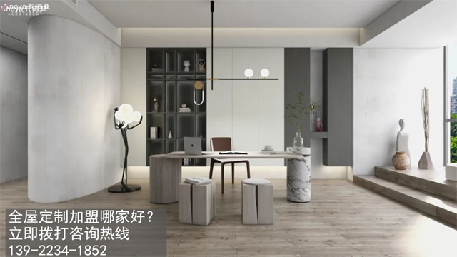河南省全屋定製加盟費多少?河南省加盟全屋定製哪家好？