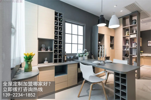 麗水市加盟全屋定製選哪家好？加盟費用多少？