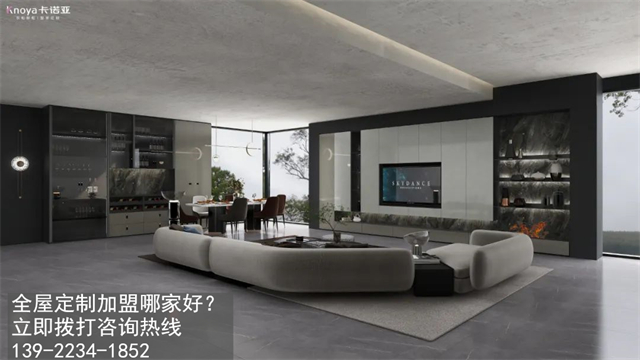 雲浮市全屋定製加盟品牌怎麽選？