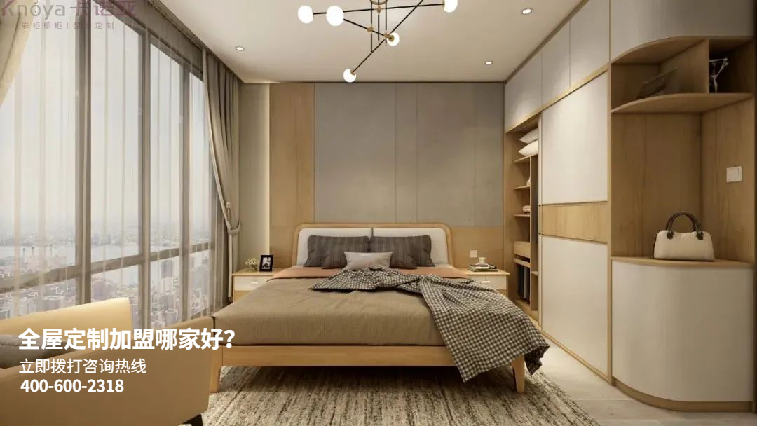 黔南全屋定製加盟哪家好？