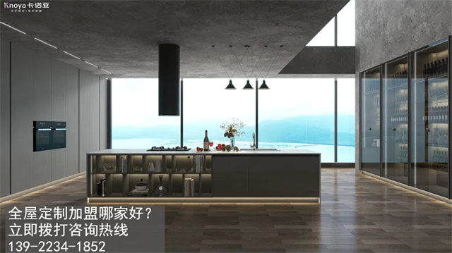 營口全屋定製加盟費多少?營口加盟全屋定製哪家好?