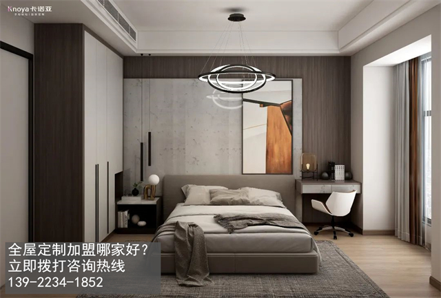 遼陽全屋定製加盟費多少?