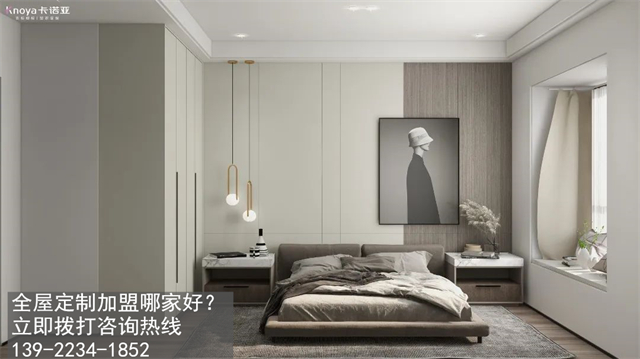盤錦全屋定製加盟費多少?盤錦加盟全屋定製哪家好?