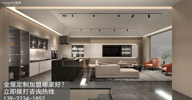 四平全屋定製加盟哪家好?全屋定製加盟條件