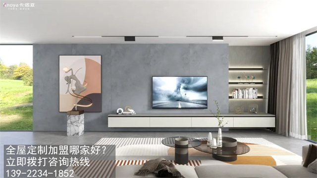 遼源全屋定製加盟哪家好?