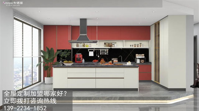 果洛全屋定製加盟哪家好?果洛加盟定製家具店怎樣？