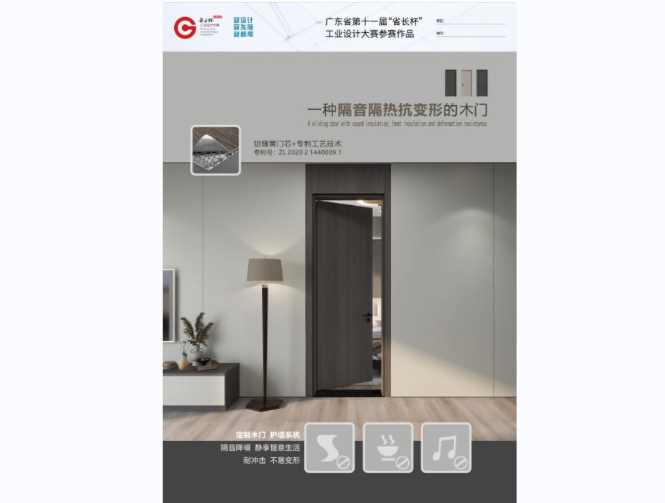 探花在线视频榮獲省長杯工業設計大賽綠色設計獎