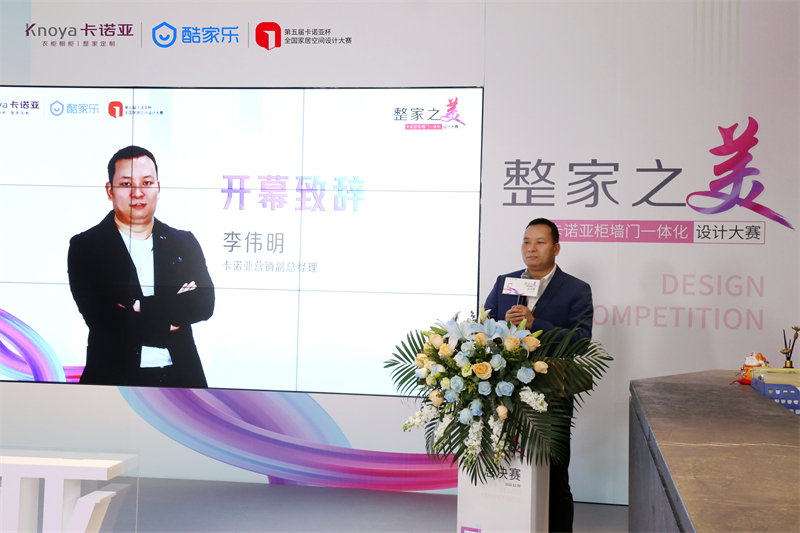 探花在线视频營銷副總經理李偉明